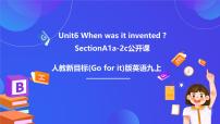 初中英语人教版（2024）九年级全册Unit 6 When was it invented? Section A一等奖ppt课件