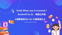 初中英语人教版（2024）九年级全册Unit 6 When was it invented? Section B一等奖课件ppt