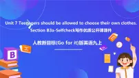 初中英语Unit 7 Teenagers should be allowed to choose their own clothes. Section B优秀ppt课件