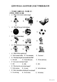 2025年哈尔滨市虹桥中学七年级（下）6月月考英语试卷及答案