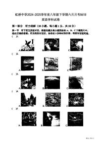 2025年哈尔滨市虹桥中学八年级（下）6月月考英语试卷及答