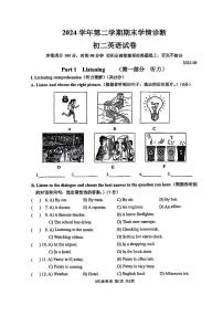 上海市金山区2024-2025学年八年级下英语期末试卷