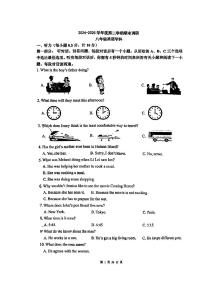 江苏省南京市建邺区部分学校2024-2025学年八年级下英语期末试卷