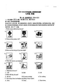 江苏省南京市建邺区部分学校2024-2025学年七年级下英语期末试卷