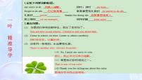 仁爱科普版（2024）七年级下册（2024）Unit 11 Rules Matter !试讲课课件ppt