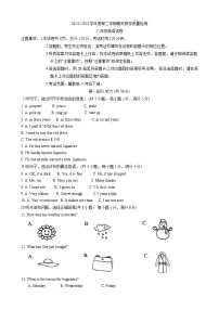 河北省邯郸市2023-2024学年八年级下学期期末测试英语试卷