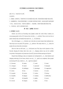 2025年广东省深圳市中考模拟英语试卷（中考模拟）