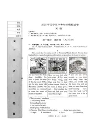 2025年辽宁省大连市中考对标模拟英语试卷（中考模拟）