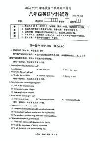 北京大学附属中学2024-2025学年八年级下学期期中考试英语试卷