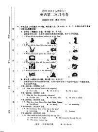 广东省汕头市潮南实验学校2024-2025学年七年级下学期5月月考英语试题