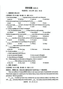 吉林省长春市力旺实验初级中学2024-2025学年九年级下学期中考四模英语试题试卷