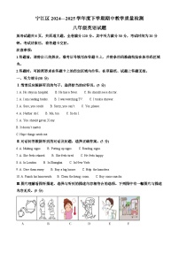 吉林省松原市宁江区2024-2025学年八年级下学期期中考试英语试题
