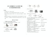 青海省西宁二中教育集团2023-2024学年九年级上学期期中考试英语试卷