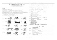 青海省西宁二中教育集团2024-2025学年八年级上学期期中考试英语试卷