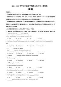七年级英语下学期5月第三次月考（泰州专用）（原卷版）-A4