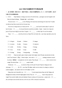 2025年四川省德阳市中考英语试卷含答案