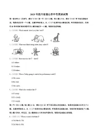 2025年四川省眉山市中考英语试卷含答案