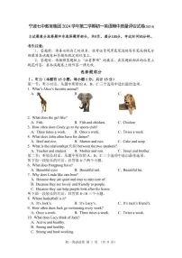 浙江省宁波市第七中学2024-2025学年七年级下学期期中考试英语试卷