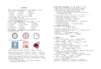 河北省衡水市第三中学2023-2024学年九年级上学期期中考试英语试题