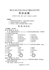 重庆市2025年初中学业水平考试英语试卷（含答案）