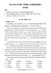 2025年深圳市深圳中学初三英语三模试卷和答案
