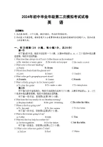 2024年河南省濮阳市中考二模英语试题