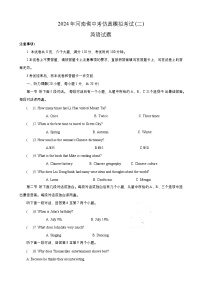 2024年河南省周口市项城市中考二模英语试题+