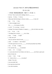 2024年黑龙江省哈尔滨市道里区中考二模英语试题