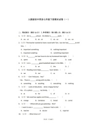 2025人教英语初中七年级下册期末测试卷（含答案）