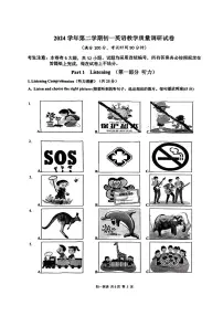 上海市长宁区部分学校2024-2025学年七年级下英语期末试卷