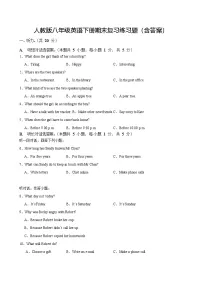 人教版八年级英语下册期末复习练习题（含答案）
