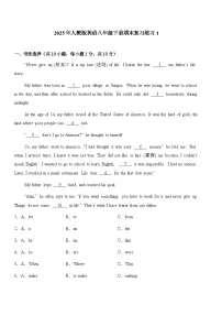 2024-2025学年2025年人教版英语八年级下册期末复习练习1含答案解析