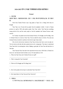 2024-2025学年八年级下册英语 期末专项复习读写专项练习含答案