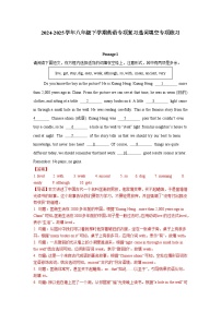 2024-2025学年八年级下册英语期末专项复习选词填空专项练习