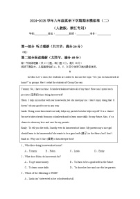 2024-2025学年八年级英语下学期期末模拟卷（二）含答案解析