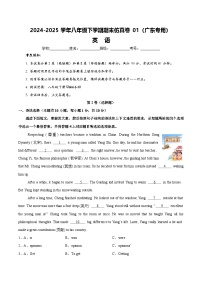 2024-2025学年八年级英语下学期期末测试卷 （广东专用）含答案解析