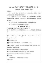 2024-2025学年八年级英语下学期期末测试卷（辽宁卷）含答案解析