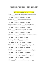 人教版八年级下册英语期末专项复习词汇专项练习含答案解析