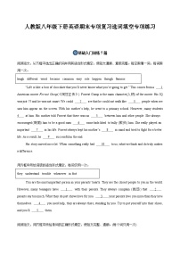 人教版八年级下册英语期末专项复习选词填空专项练习