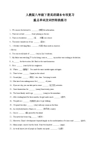 人教版八年级下册英语期末专项复习重点单词及词性转换练习含答案解析