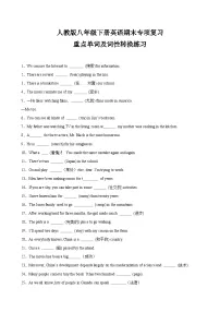 人教版八年级下册英语期末专项复习重点单词及词性转换练习含答案解析