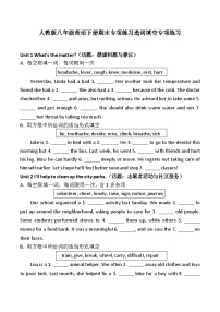 人教版八年级英语下册期末专项练习选词填空专项练习