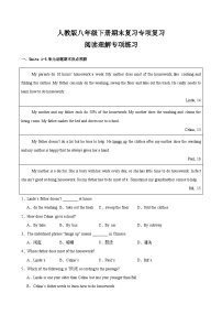 人教版八年级英语下册期末复习专项复习阅读理解 专项练习