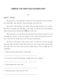 人教版英语八年级下册期末专项复习任务型阅读专项练习含答案