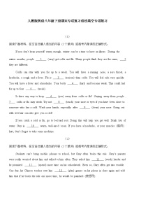 人教版英语八年级下册期末专项复习语法填空专项练习