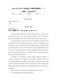 山东济南2025年八年级英语下学期期末模拟卷（二）含答案解析