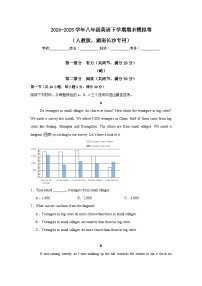 湖南长沙2025年八年级英语下学期期末模拟卷含答案解析