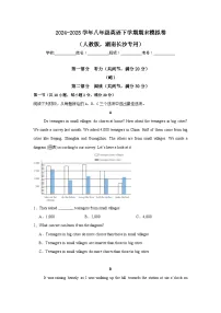 湖南长沙2025年八年级英语下学期期末模拟卷含答案解析