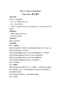初中英语人教版（2024）七年级下册（2024）Unit 7 A Day to Remember教案