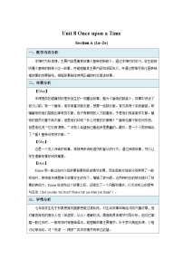 人教版（2024）七年级下册（2024）Unit 8 Once upon a Time教学设计及反思